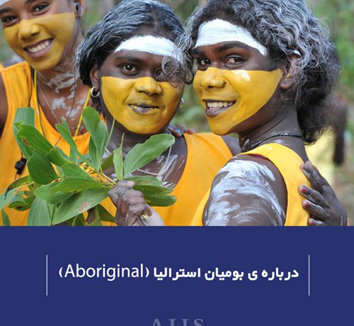 بومیان استرالیا